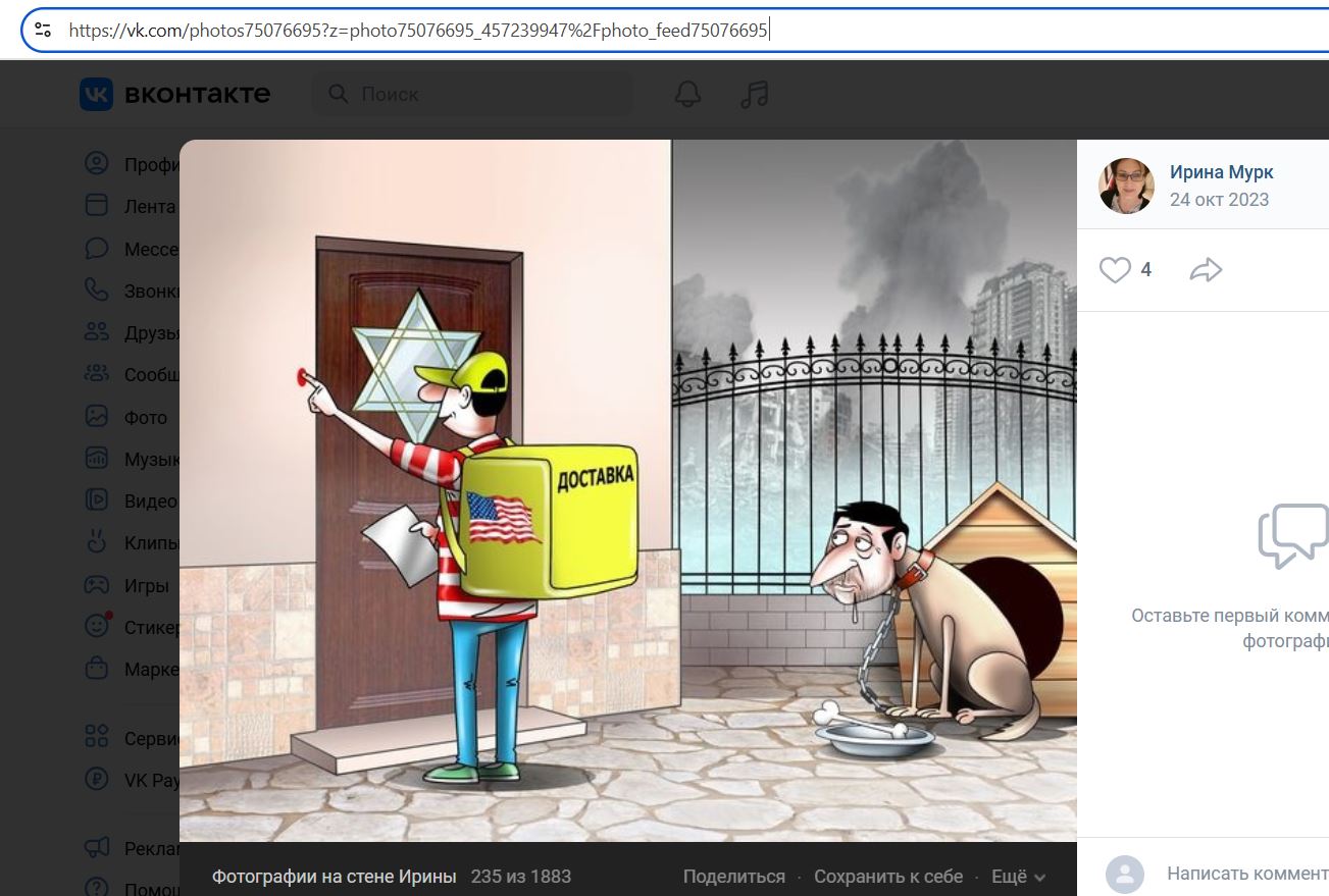 Moork_Irina_001__Antisemite_003__-VK.jpg